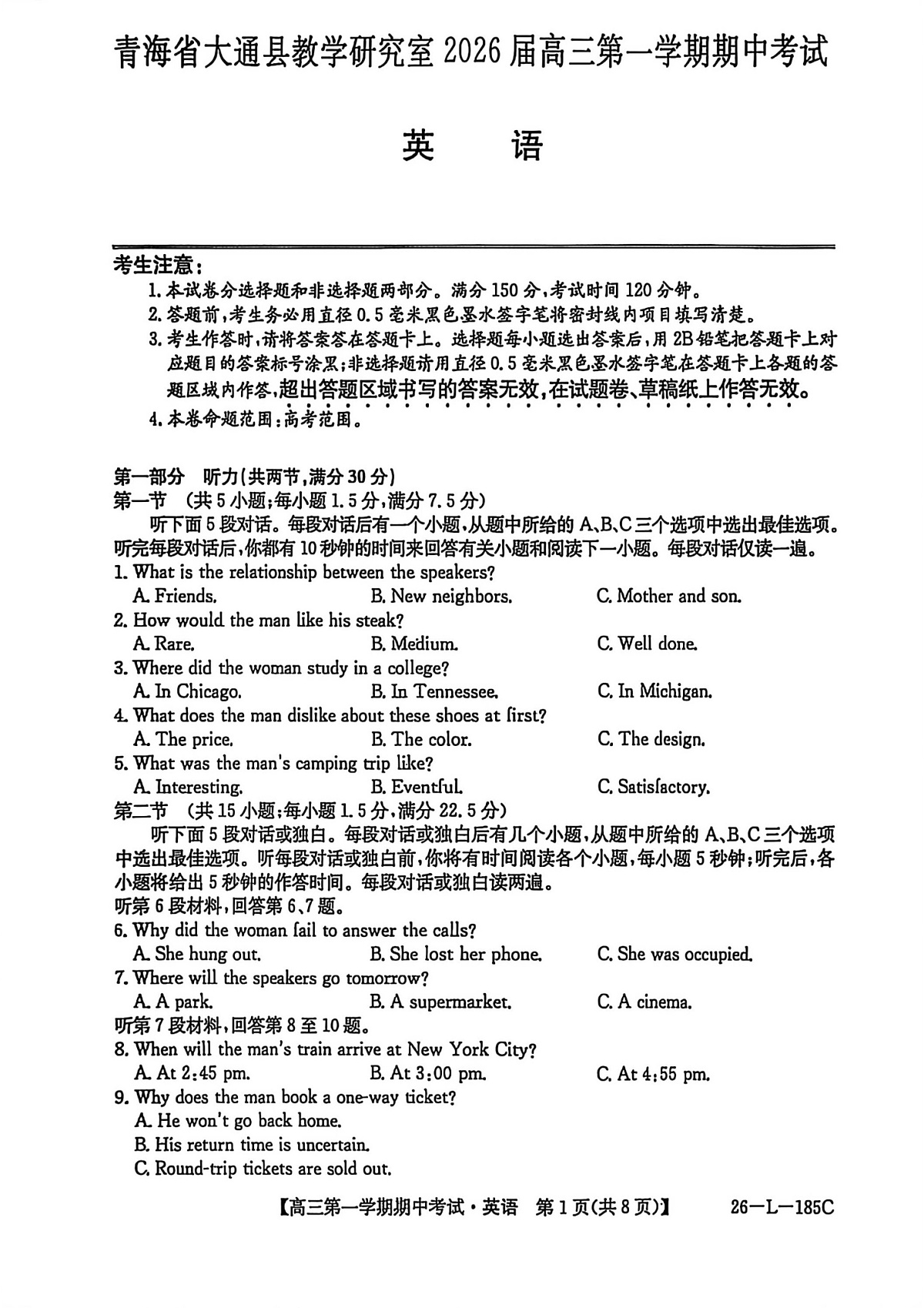 青海省西宁市大通县2025-2026学年高三上学期期中考试英语试卷第1页