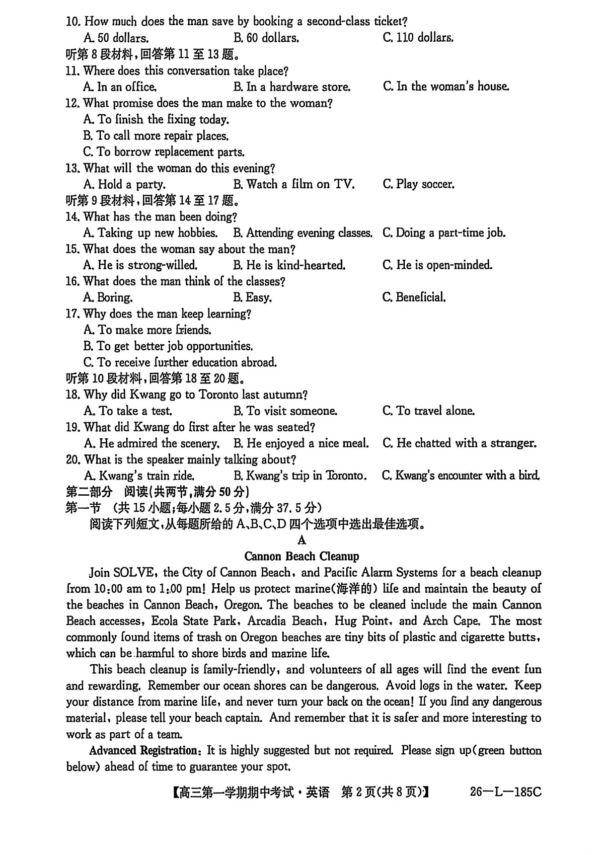 青海省西宁市大通县2025-2026学年高三上学期期中考试英语试卷第2页
