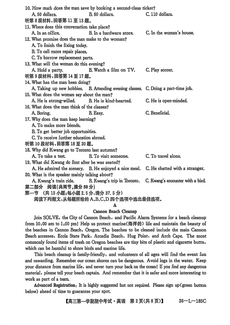 青海省西宁市大通县2025-2026学年高三上学期期中考试英语试卷第2页