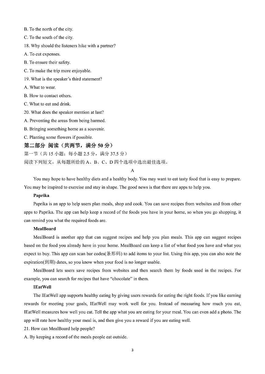 辽宁省锦州市某校2024-2025学年高二上学期期中质量检测英语试卷(无答案)第3页