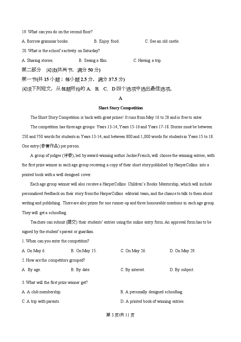 黑龙江省齐齐哈尔市普高联谊校2025-2026学年高一上学期11月期中英语试题 Word版无答案第3页