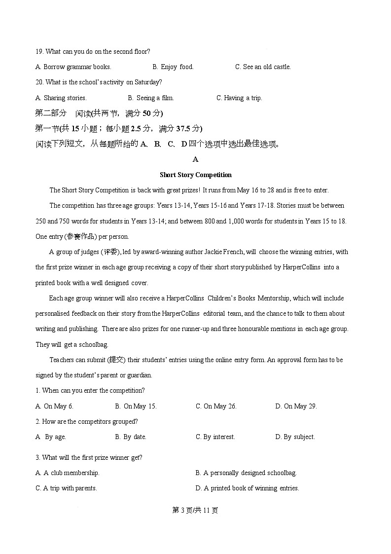 黑龙江省齐齐哈尔市普高联谊校2025-2026学年高一上学期11月期中英语试题  Word版无答案第3页