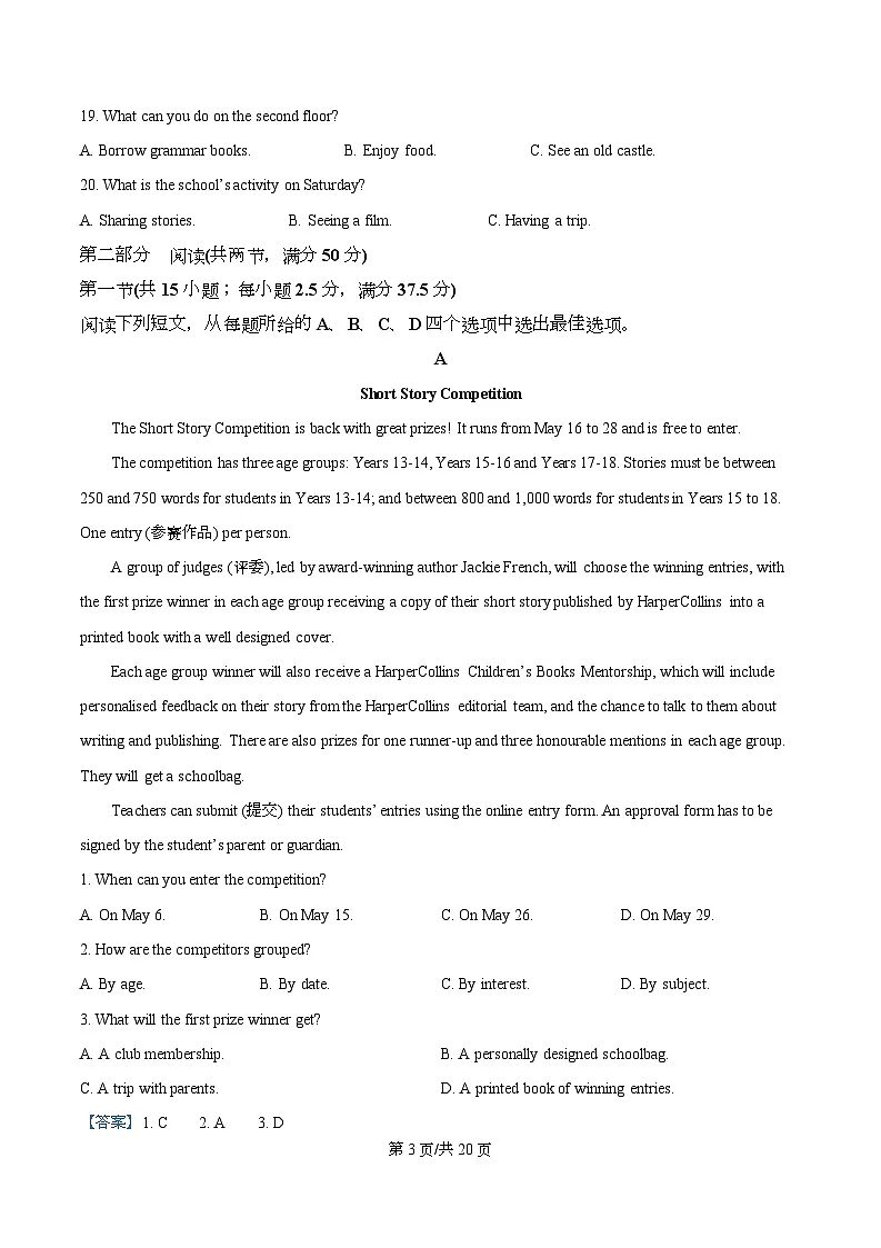 黑龙江省齐齐哈尔市普高联谊校2025-2026学年高一上学期11月期中英语试题 Word版含解析第3页