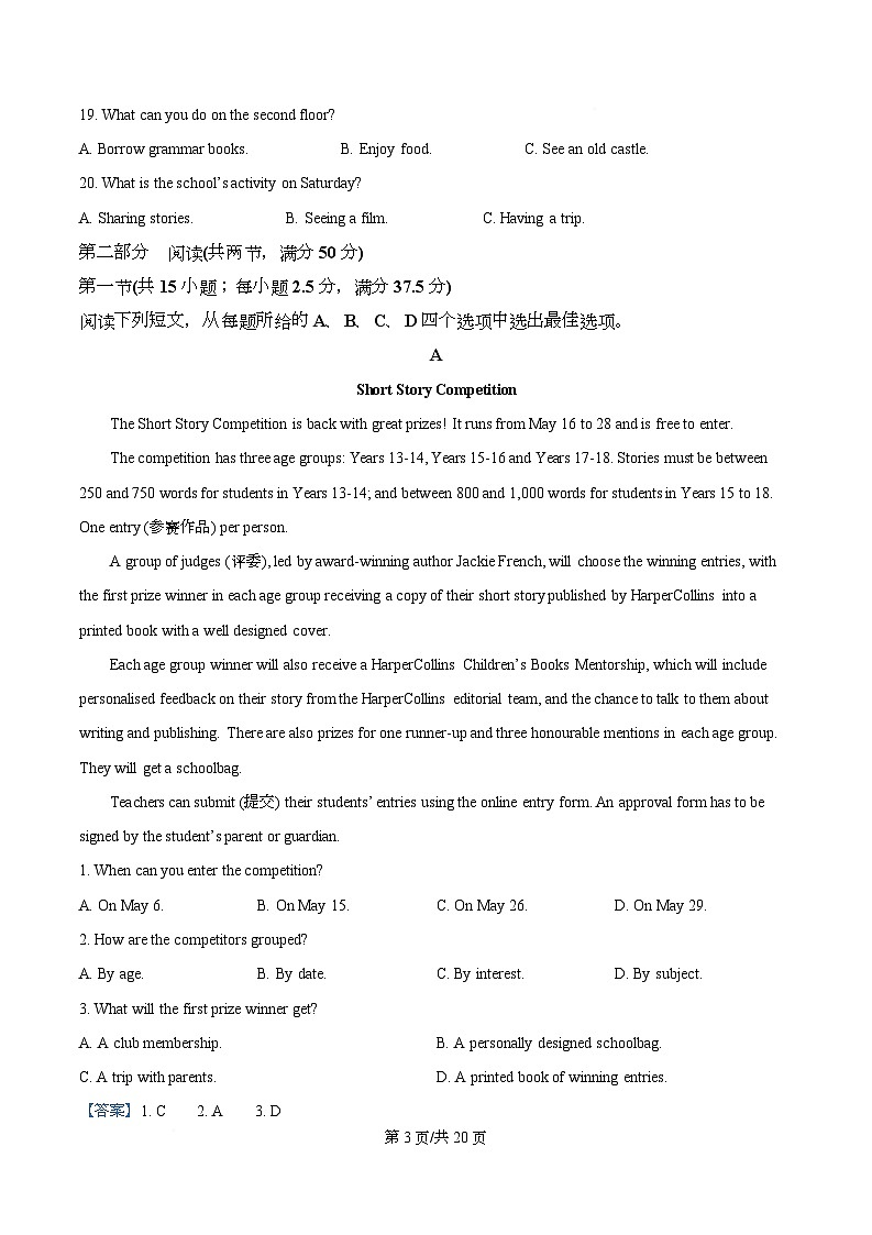 黑龙江省齐齐哈尔市普高联谊校2025-2026学年高一上学期11月期中英语试题  Word版含解析第3页