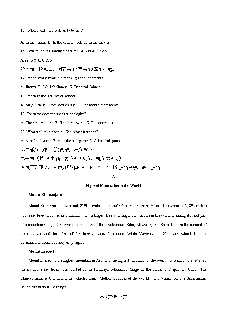 浙江省台州十校2025-2026学年高二上学期11月期中英语试题  Word版无答案第3页