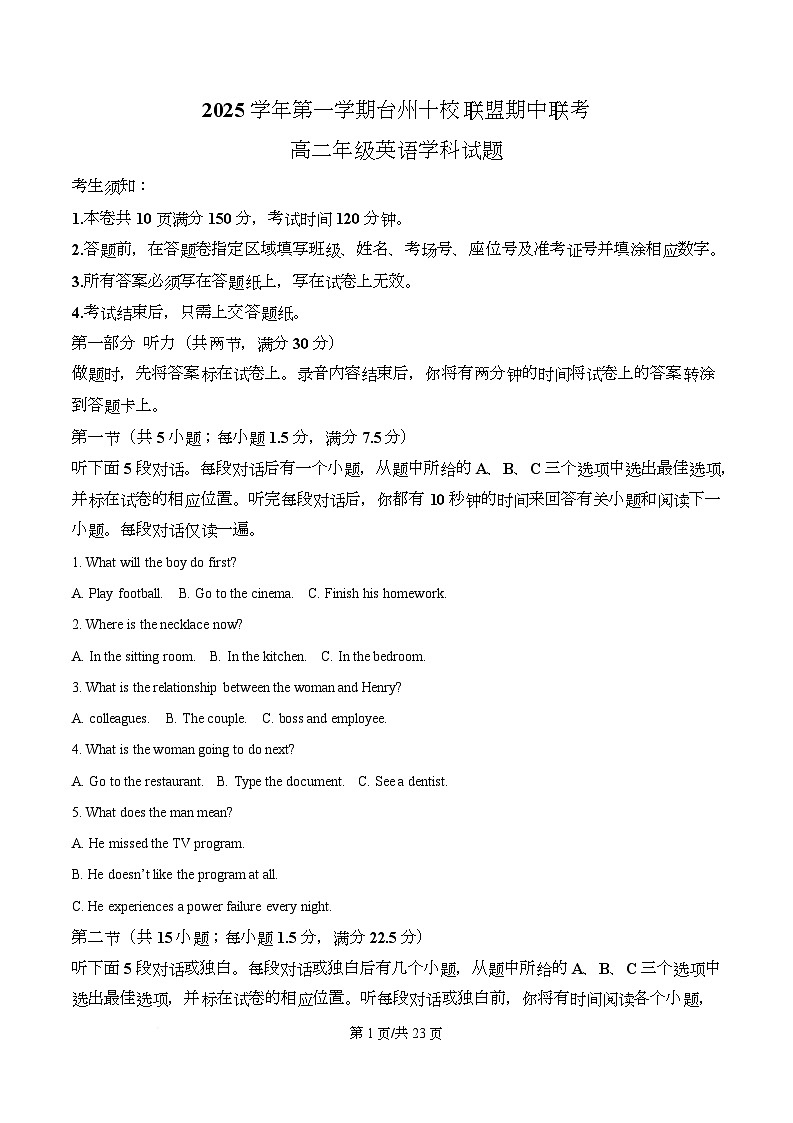 浙江省台州十校2025-2026学年高二上学期11月期中英语试题  Word版含解析第1页