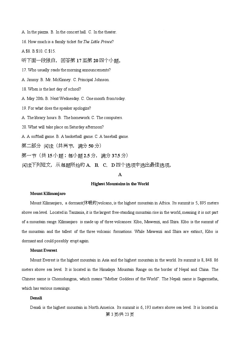 浙江省台州十校2025-2026学年高二上学期11月期中英语试题  Word版含解析第3页