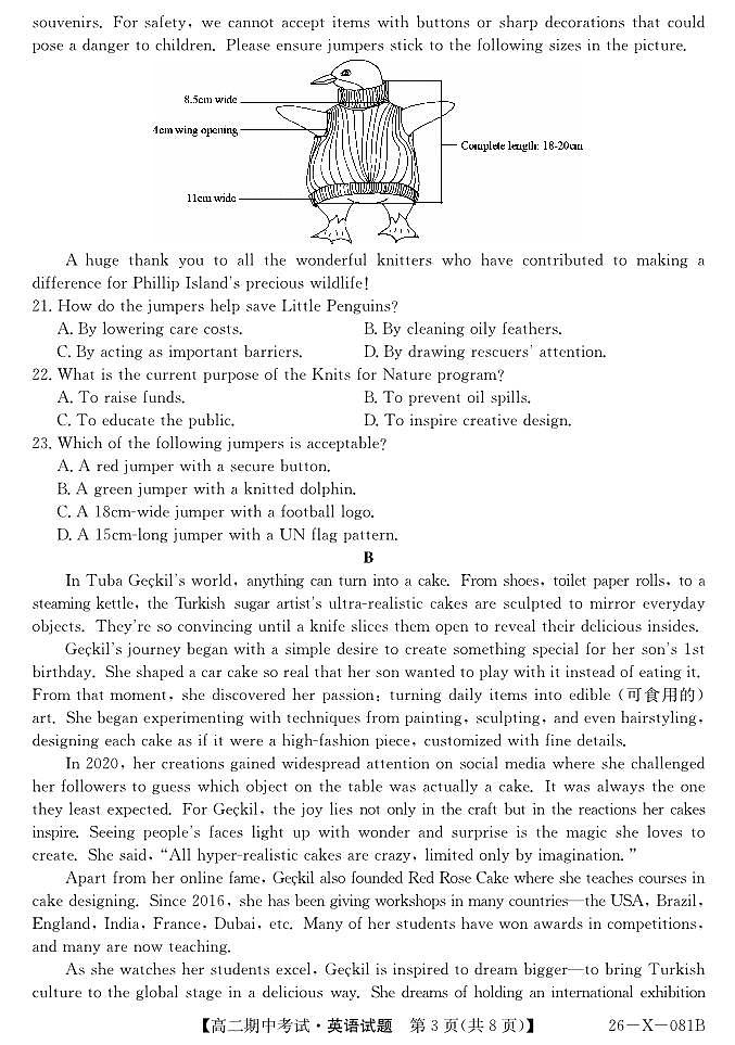 高二上--期中--2025-2026学年深圳盟校高二上期中考试英语试题（含答案）第3页