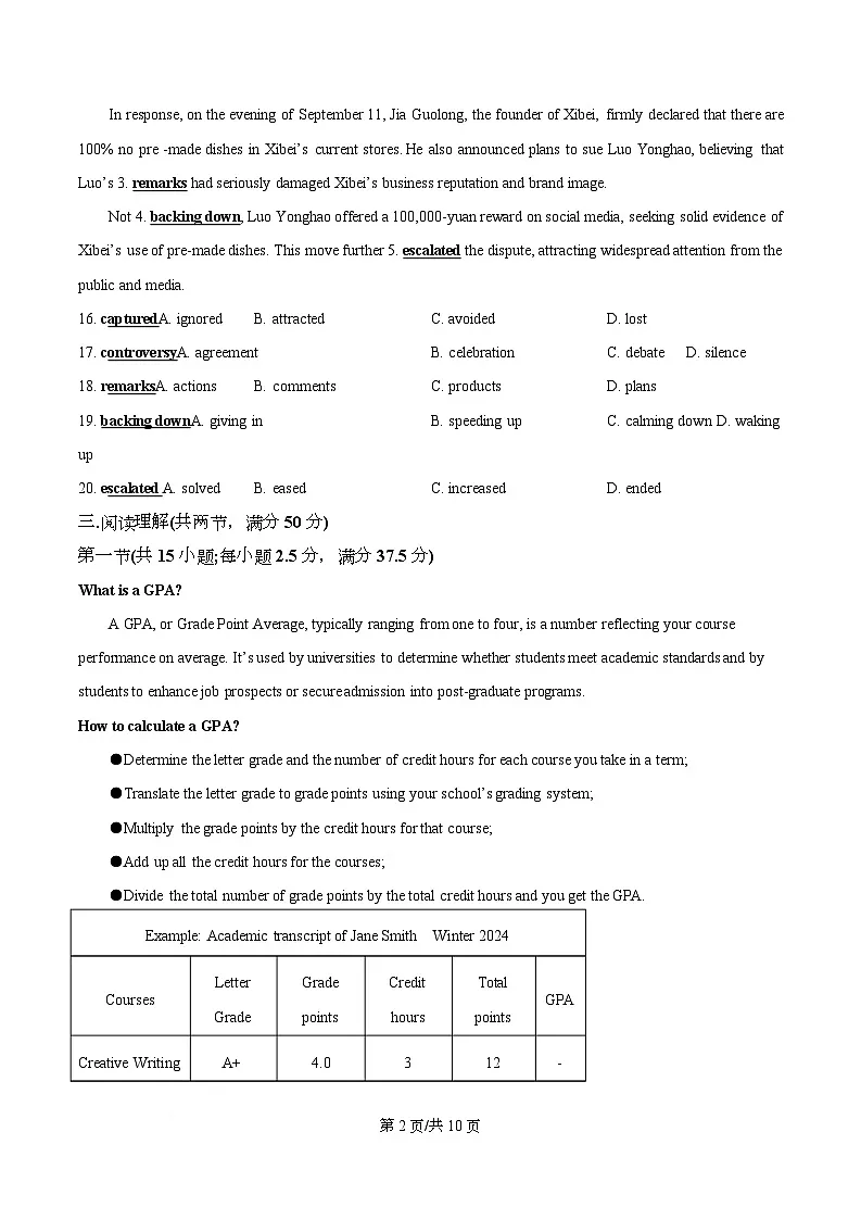 广东省鹤山市鹤华中学2025-2026学年高二上学期第一次月考英语试题（原卷版）第2页