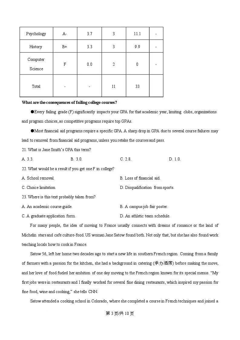 广东省鹤山市鹤华中学2025-2026学年高二上学期第一次月考英语试题（原卷版）第3页