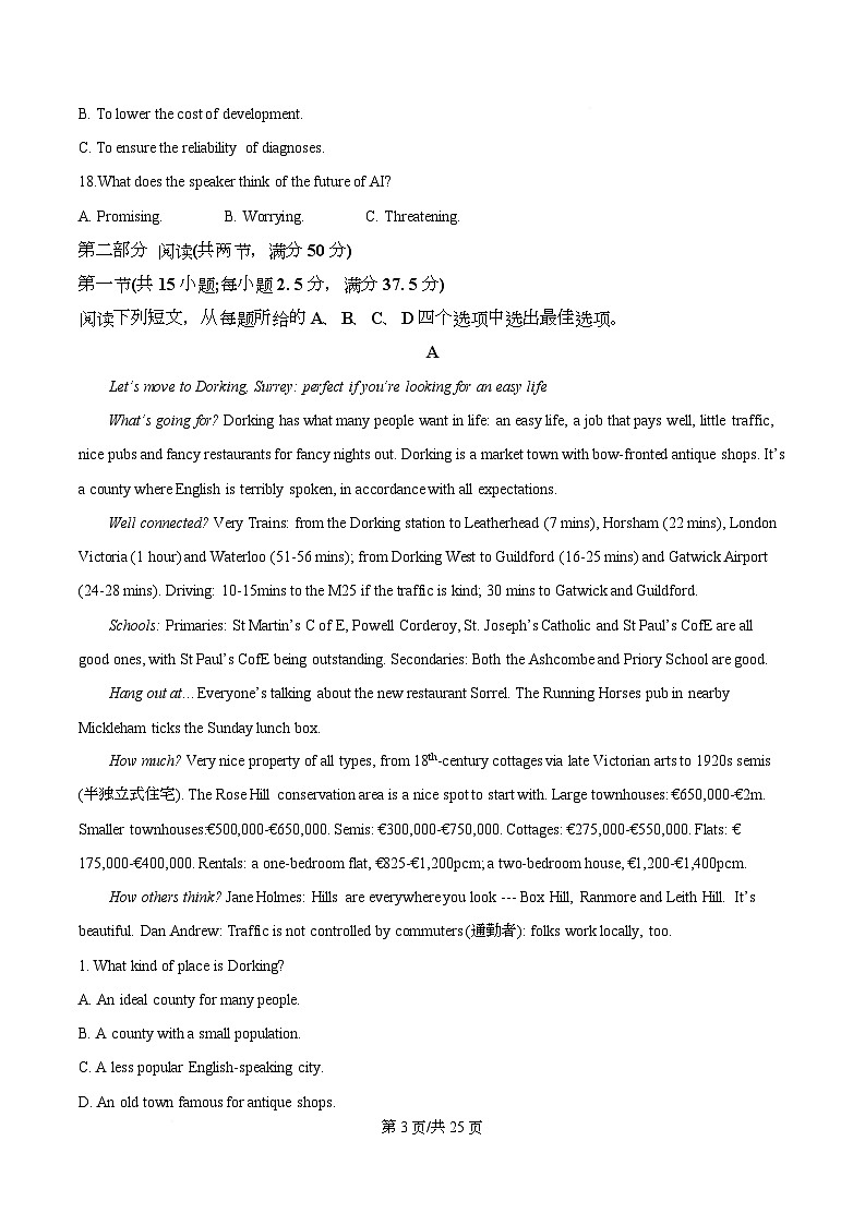 广东省清远市清城区清远市第一中学2026届高三上学期10月期中英语试题 Word版含解析第3页