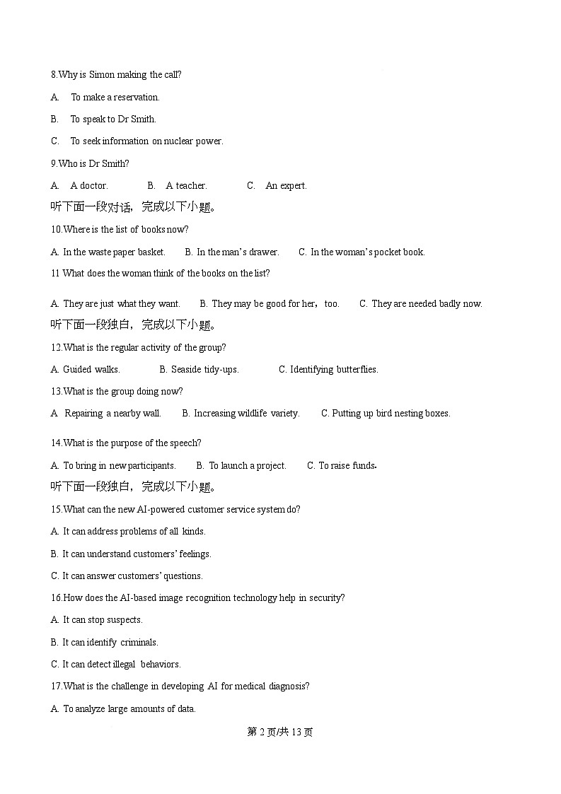 广东省清远市清城区清远市第一中学2026届高三上学期10月期中英语试题（原卷版）第2页