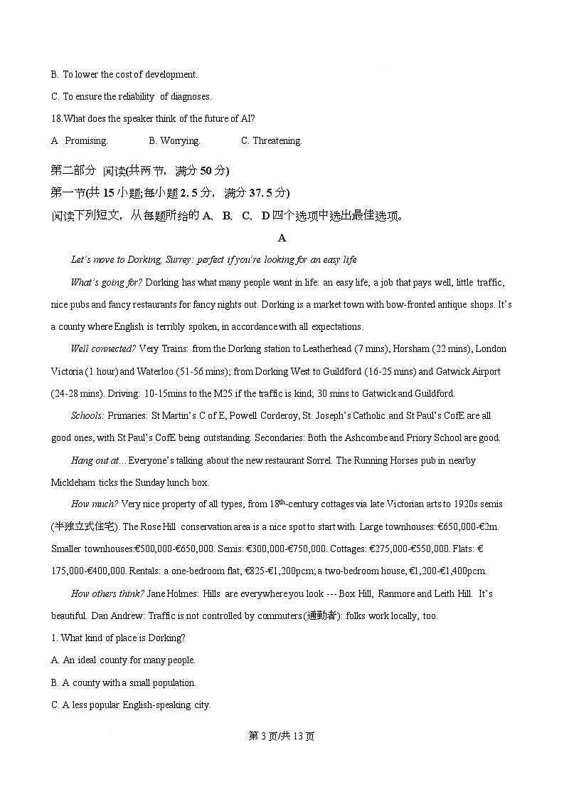 广东省清远市清城区清远市第一中学2026届高三上学期10月期中英语试题（原卷版）第3页