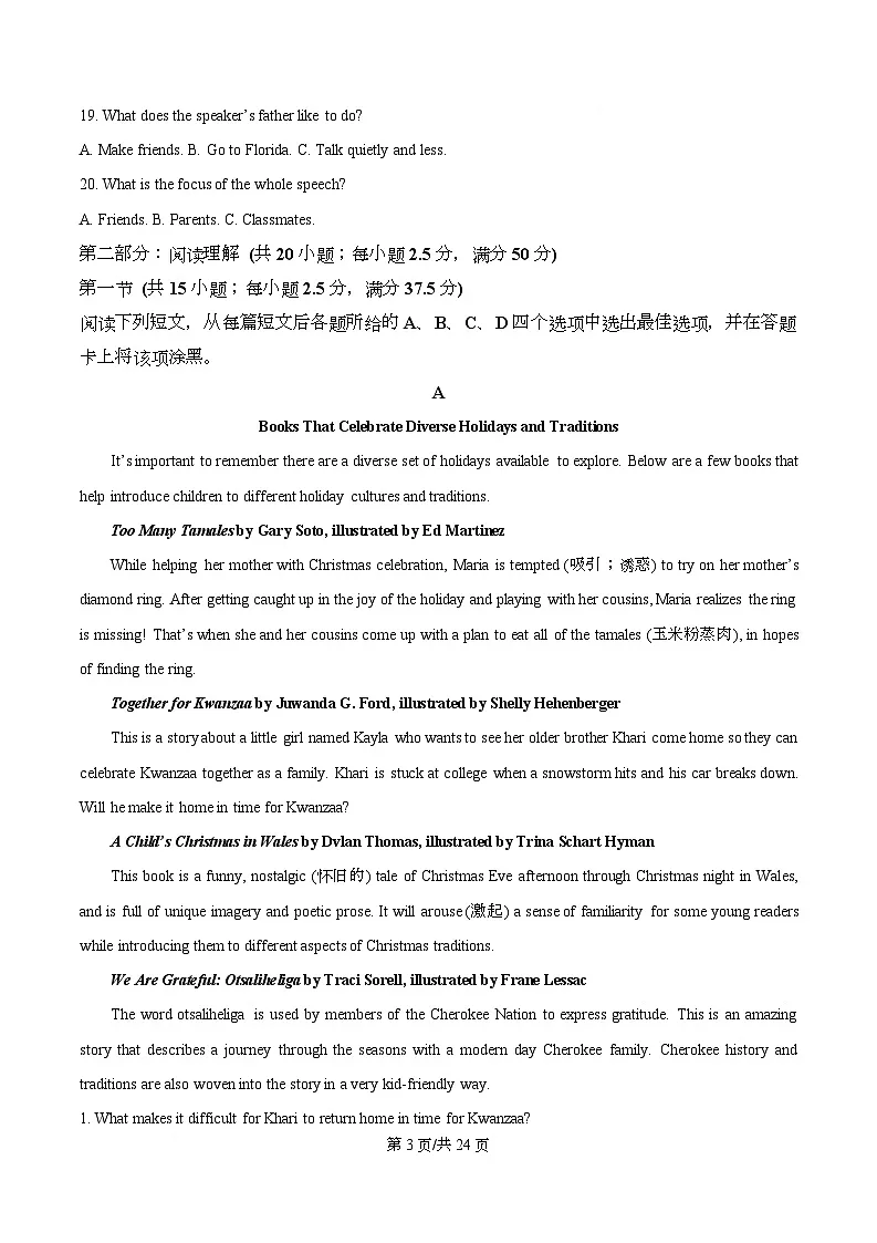 四川省成都市棠湖外国语学校2025-2026学年高一上学期10月月考英语试题 Word版含解析第3页