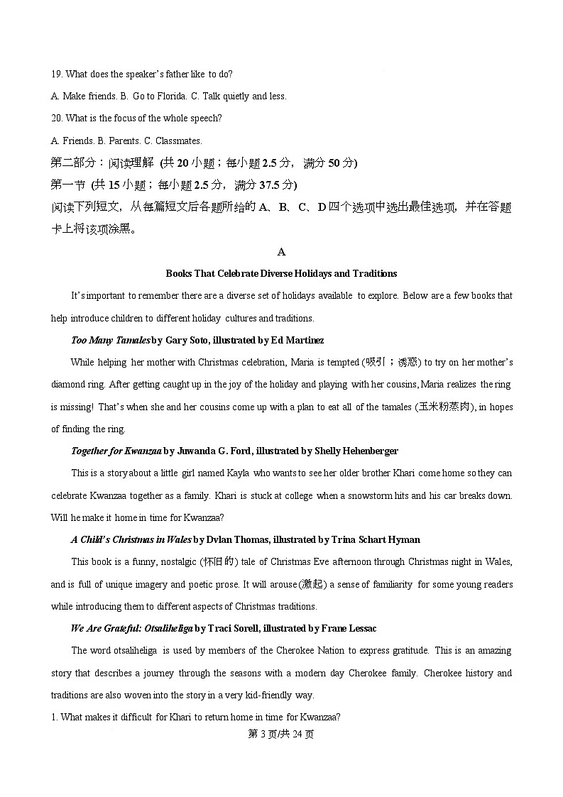 四川省成都市棠湖外国语学校2025-2026学年高一上学期10月月考英语试题 Word版含解析第3页