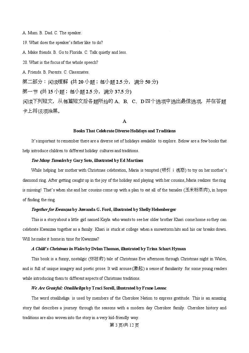 四川省成都市棠湖外国语学校2025-2026学年高一上学期10月月考英语试题（原卷版）第3页