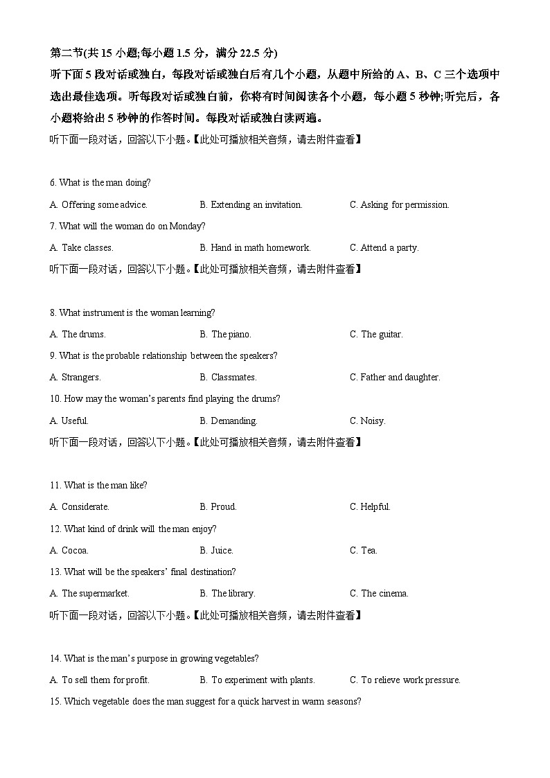四川省绵阳中学2026届高三上学期11月月考英语试题（原卷版）第2页