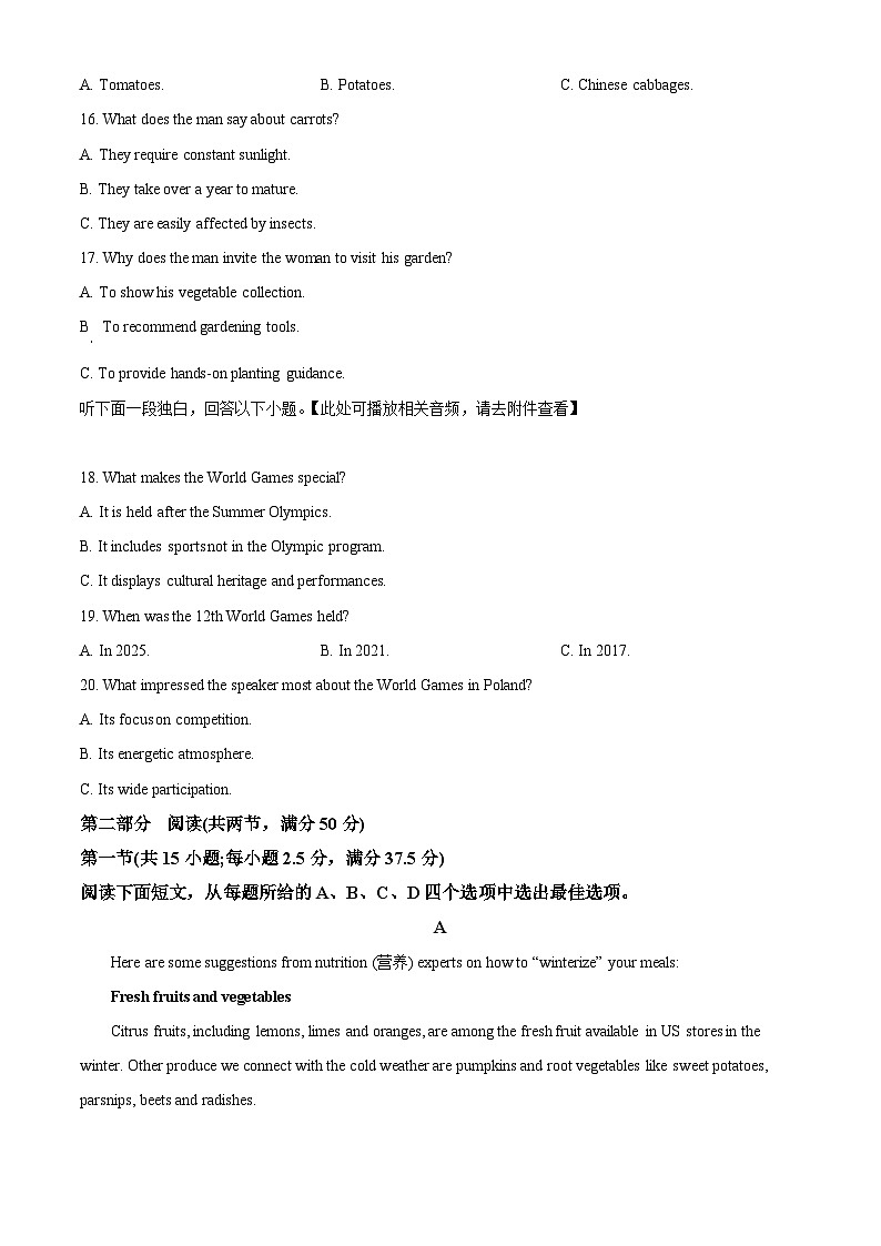 四川省绵阳中学2026届高三上学期11月月考英语试题（原卷版）第3页