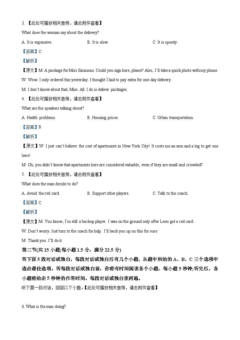 四川省绵阳中学2026届高三上学期11月月考英语试题 Word版含解析第2页