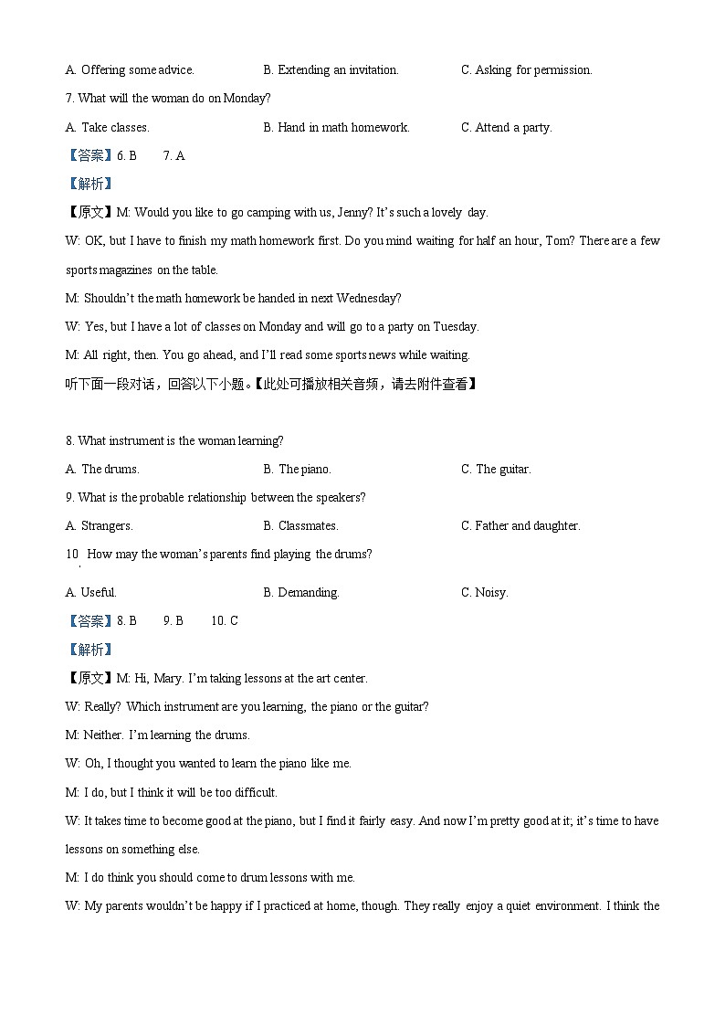 四川省绵阳中学2026届高三上学期11月月考英语试题 Word版含解析第3页