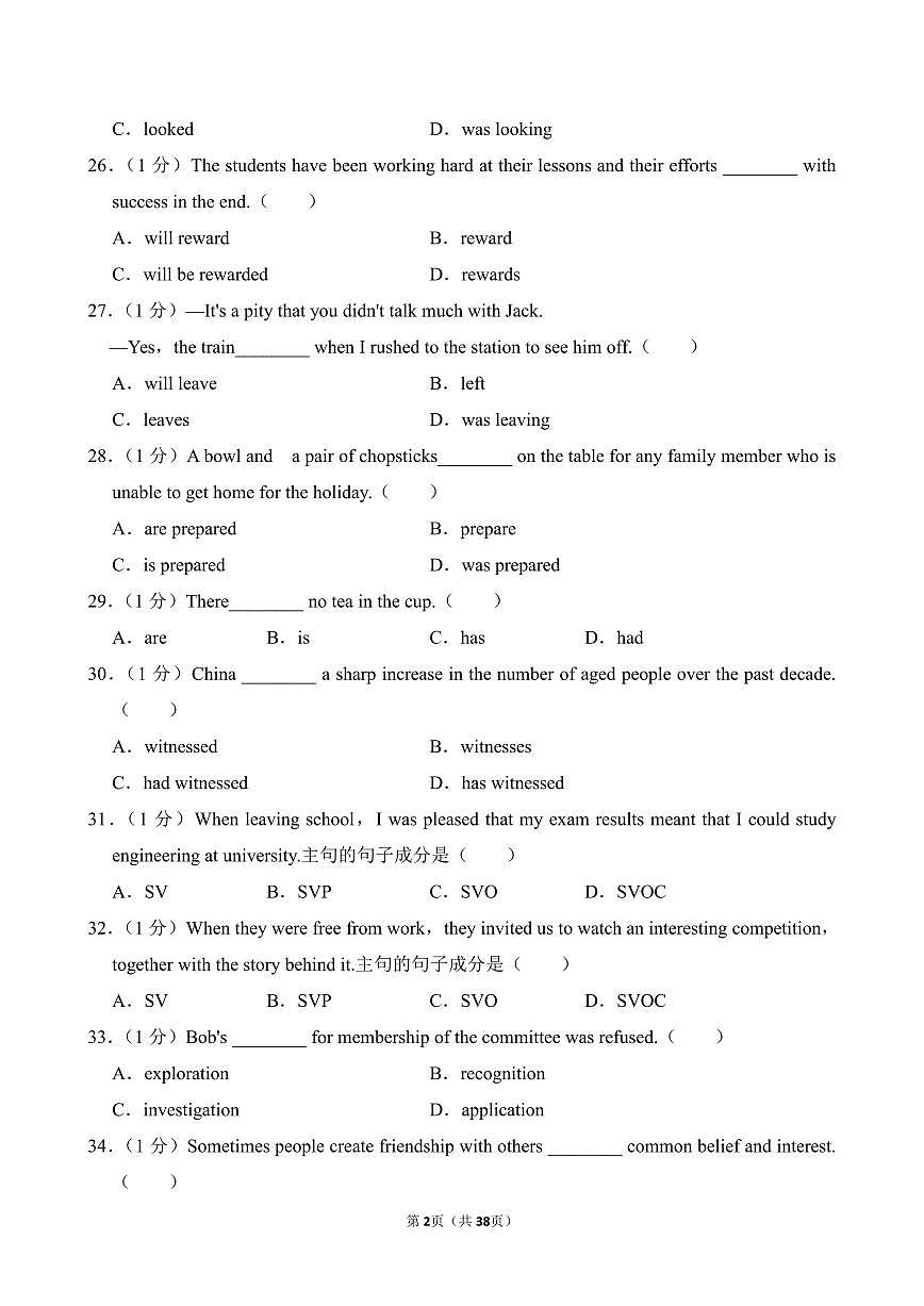 高一上--期中--2024-2025学年深圳外国语学校高中园高一(上)期中英语试卷（含答案)第2页