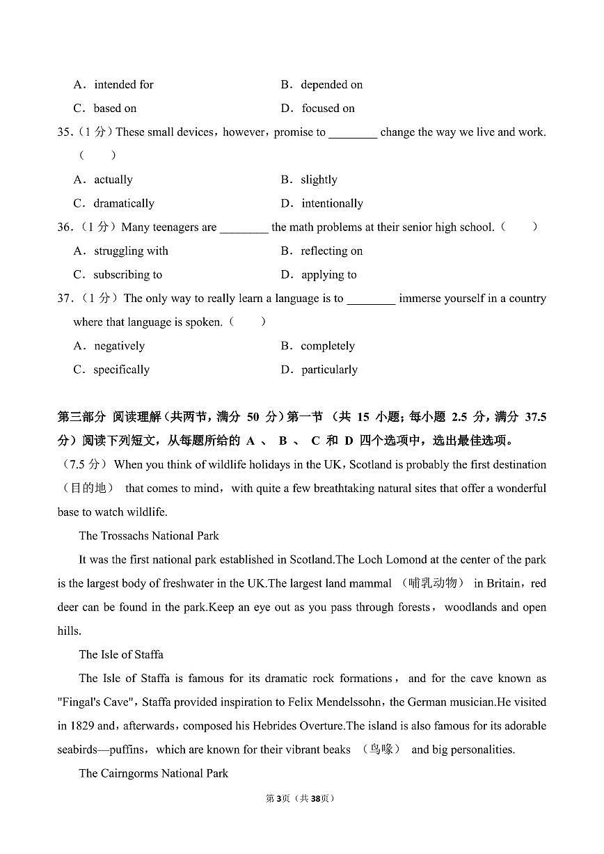 高一上--期中--2024-2025学年深圳外国语学校高中园高一(上)期中英语试卷（含答案)第3页
