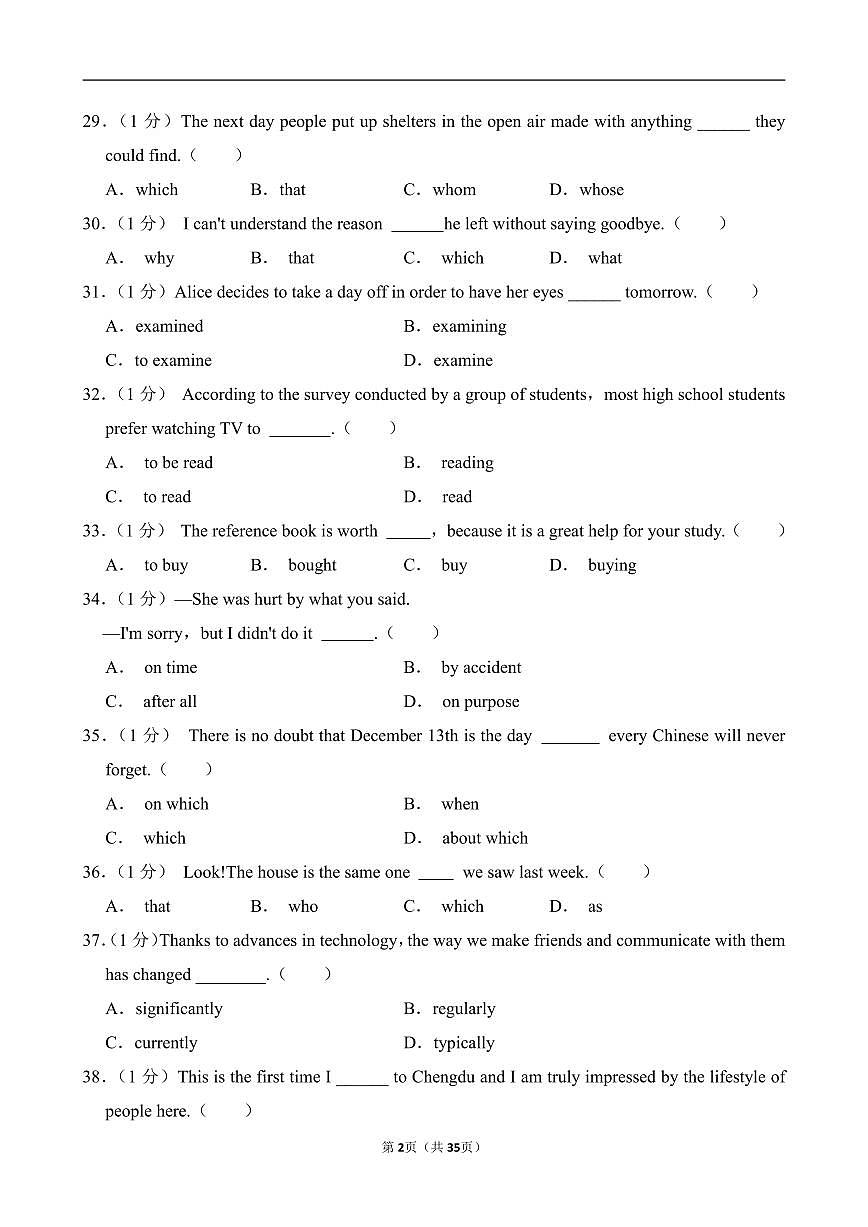 高一上--期中--2024-2025学年深圳市宝安第一外国语学校高一(上)期中英语试卷（含答案）第2页