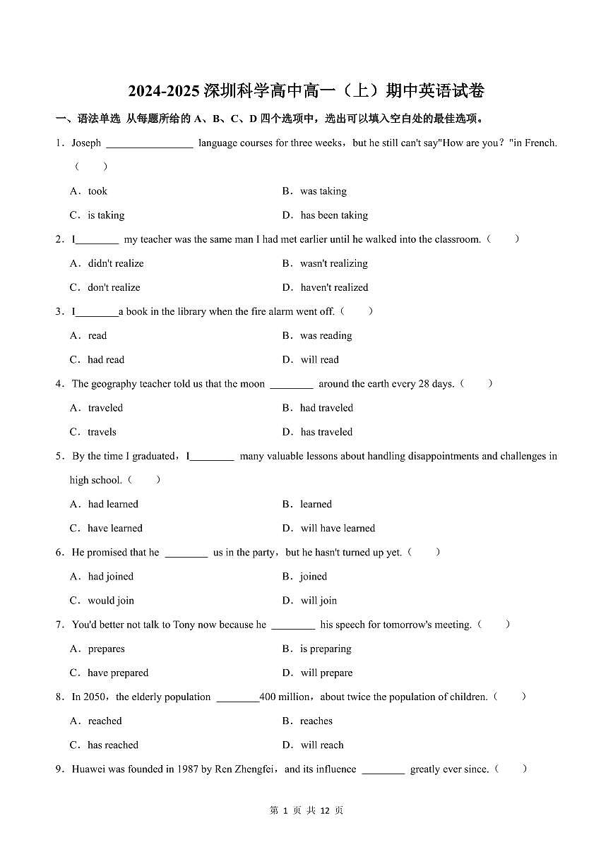 高一上--期中--2024-2025学年深圳市科学高中高一(上)期中英语试卷（含解析）第1页