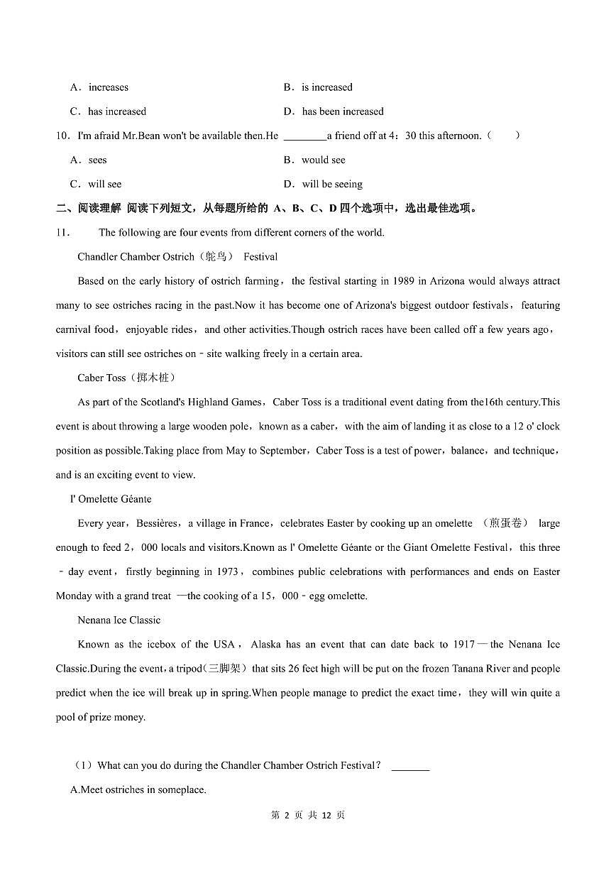 高一上--期中--2024-2025学年深圳市科学高中高一(上)期中英语试卷（含解析）第2页