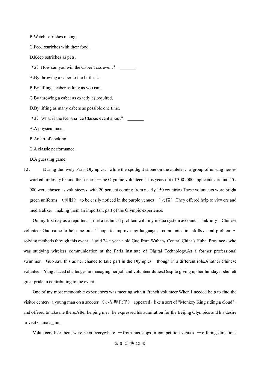 高一上--期中--2024-2025学年深圳市科学高中高一(上)期中英语试卷（含解析）第3页