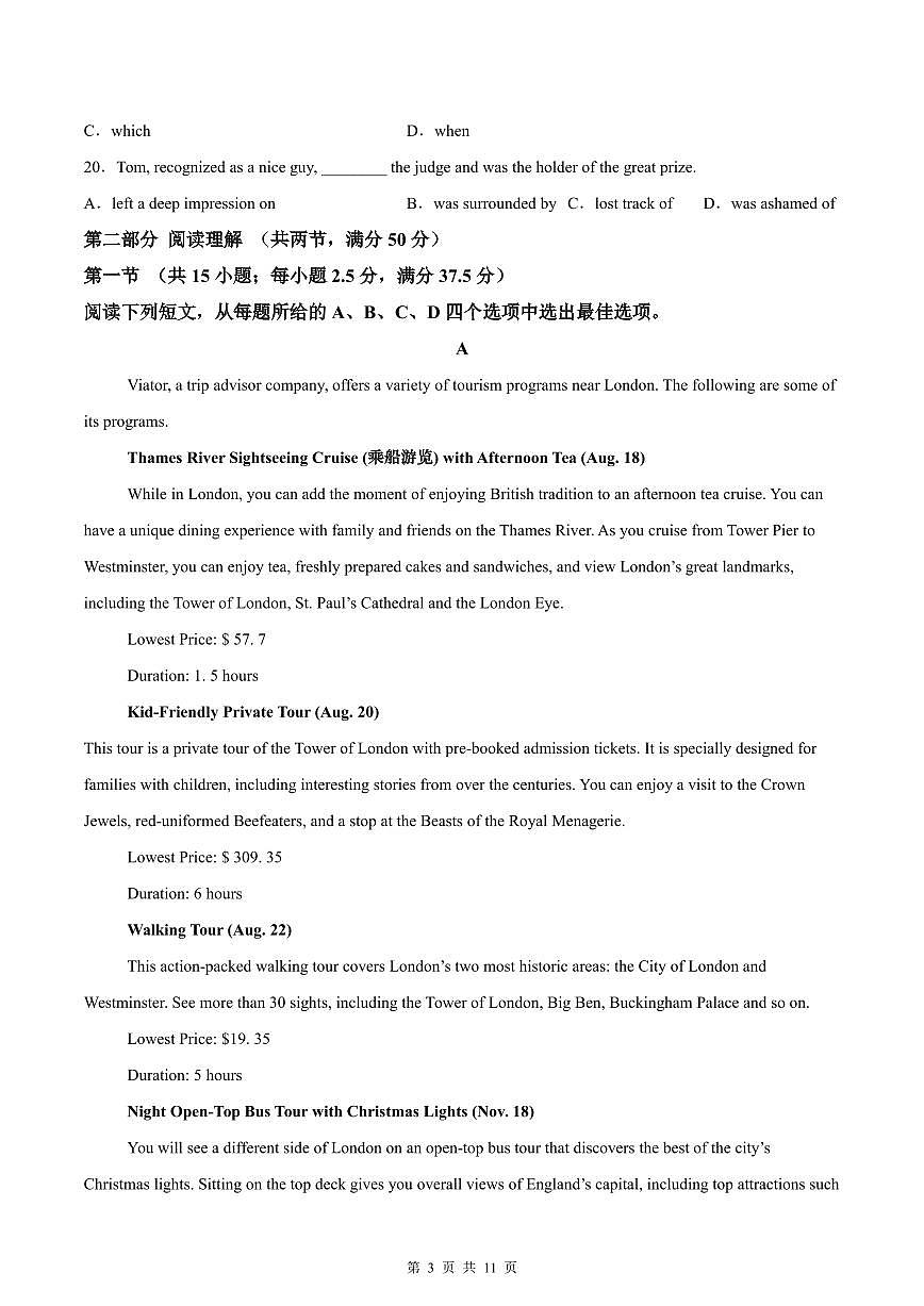 高一上--期中--2024-2025学年深圳市翠园中学高一(上)期中英语试卷（含解析）第3页