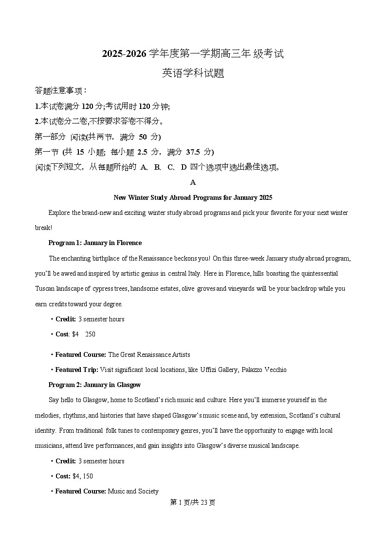 2026届广东省深圳市福田某校高三上学期第二次模拟英语试题 Word版含解析第1页