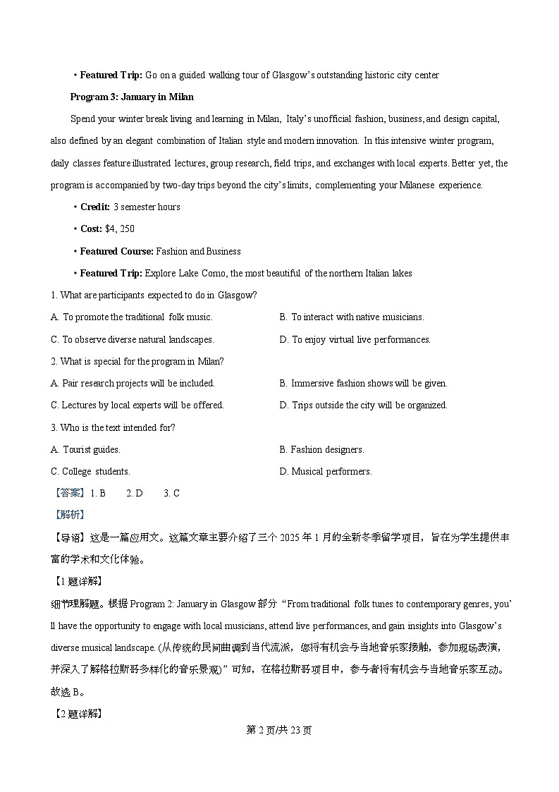 2026届广东省深圳市福田某校高三上学期第二次模拟英语试题 Word版含解析第2页