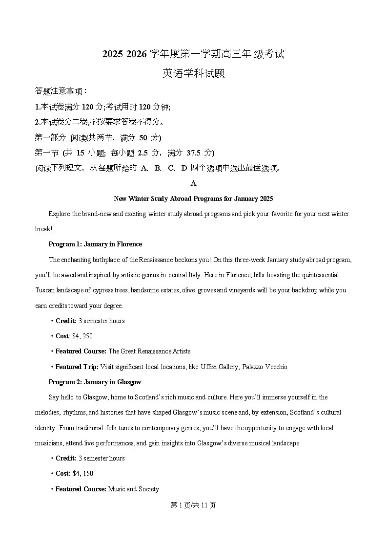 2026届广东省深圳市福田某校高三上学期第二次模拟英语试题（原卷版）第1页
