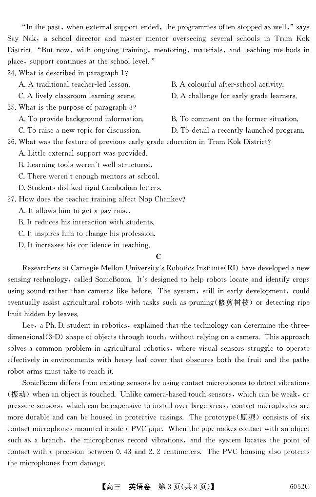 广东省清远市2025-2026学年高三上学期10月教学质量检测（一）英语试卷（含答案）第3页