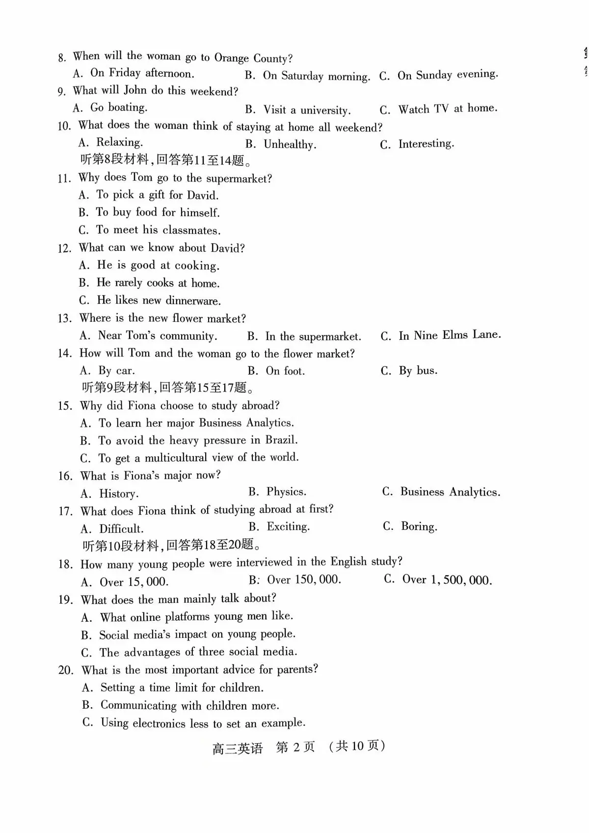 河南省豫西北教研联盟2026届高三上学期第一次质量检测英语试卷（含答案）第2页