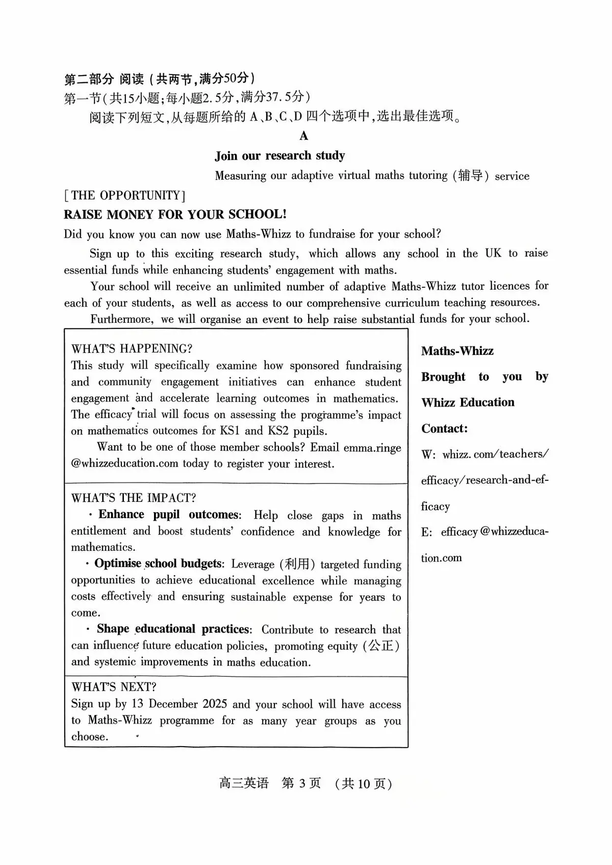 河南省豫西北教研联盟2026届高三上学期第一次质量检测英语试卷（含答案）第3页