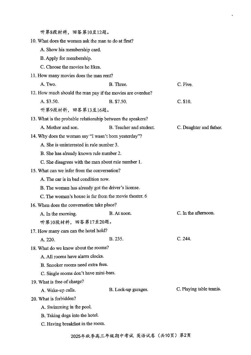 湖北省鄂东南教育联盟2025-2026学年高三上学期11月联考英语试卷第2页