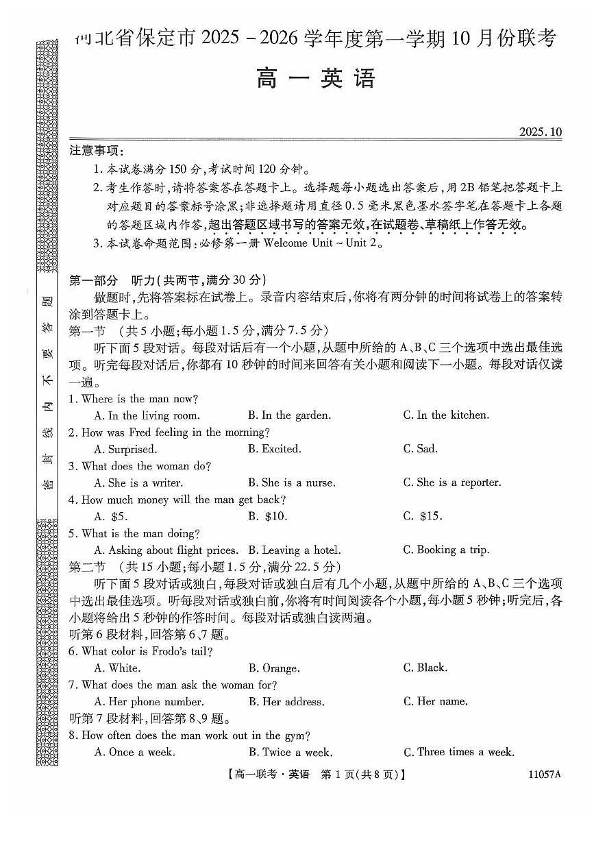 河北省保定市部分学校2025-2026学年高一上学期10月月考英语试题含答案第1页