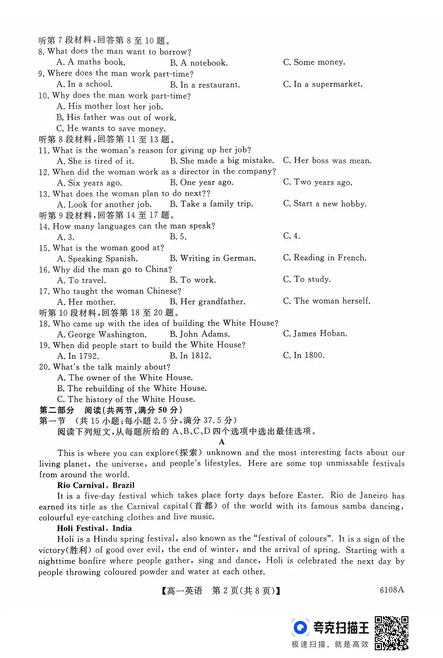 河南省新未来大联考2025-2026学年高一上学期10月末质量检测英语试题第2页