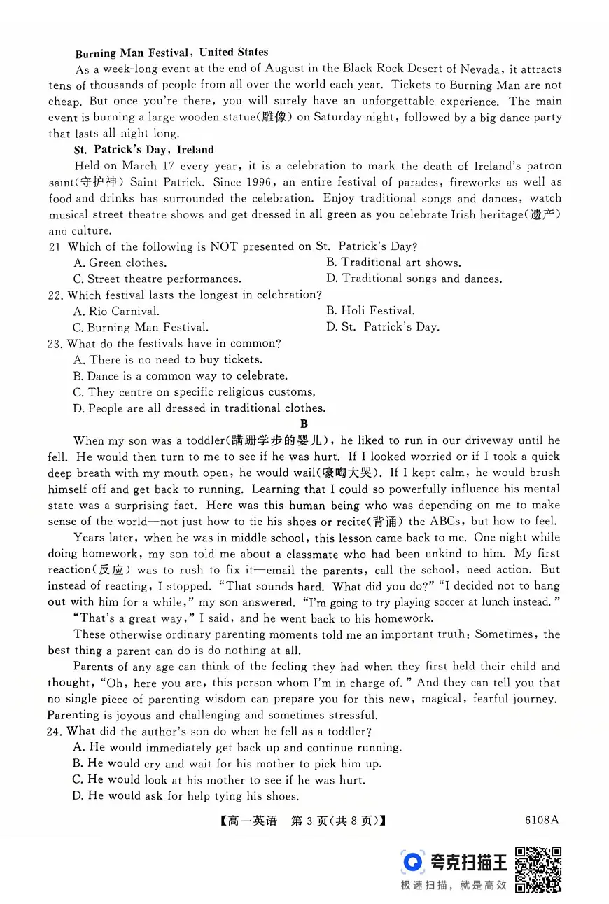 河南省新未来大联考2025-2026学年高一上学期10月末质量检测英语试题第3页