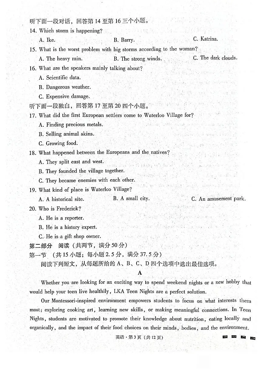 贵州省贵阳第一中学2026届高三上学期高考适应性月考卷（二）英语试卷（含答案）第3页