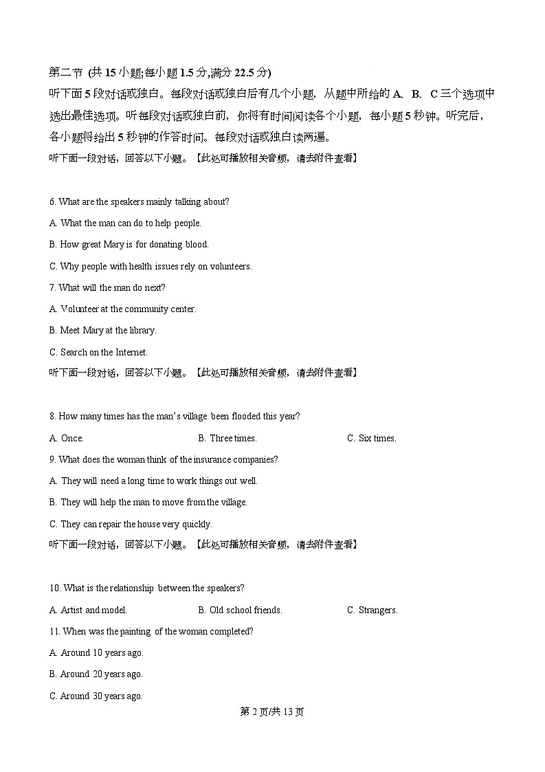 重庆市第一中学2026届高三上学期10月月考英语试题（原卷版）第2页