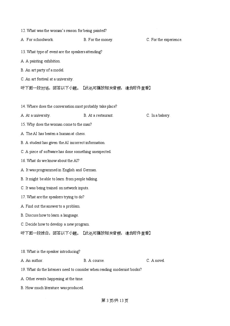 重庆市第一中学2026届高三上学期10月月考英语试题（原卷版）第3页