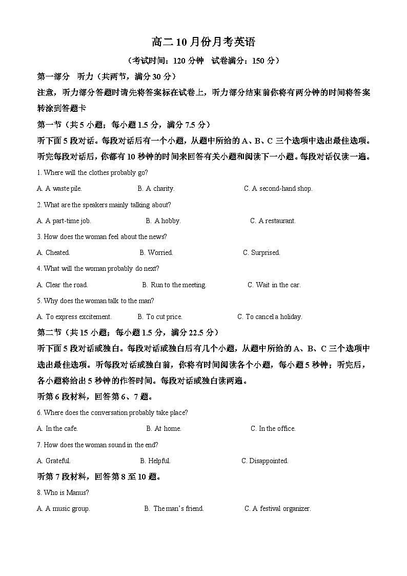 精品解析：河南省周口市扶沟县高级中学2025-2026学年高二上学期普班10月月考英语B卷（解析版）第1页