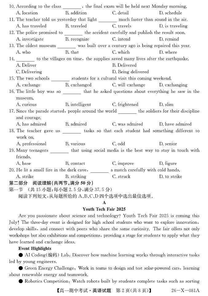深圳市深圳盟校2025-2026学年高一上学期11月期中英语试题（含答题卡+答案）第2页