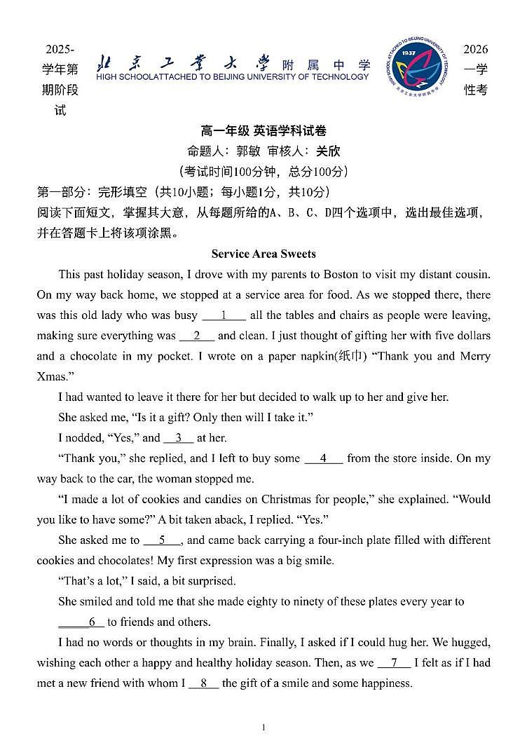 北京工业大学附属中学2025-2026学年高一上学期期中考试英语试卷第1页