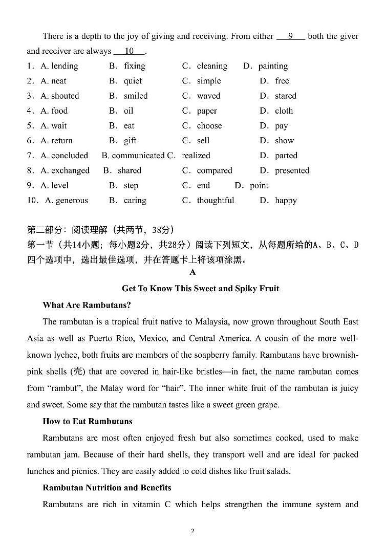 北京工业大学附属中学2025-2026学年高一上学期期中考试英语试卷第2页