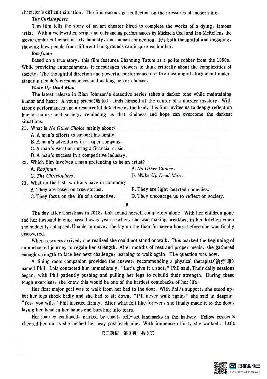 贵州省2025-2026学年高二上学期11月期中英语试题第3页