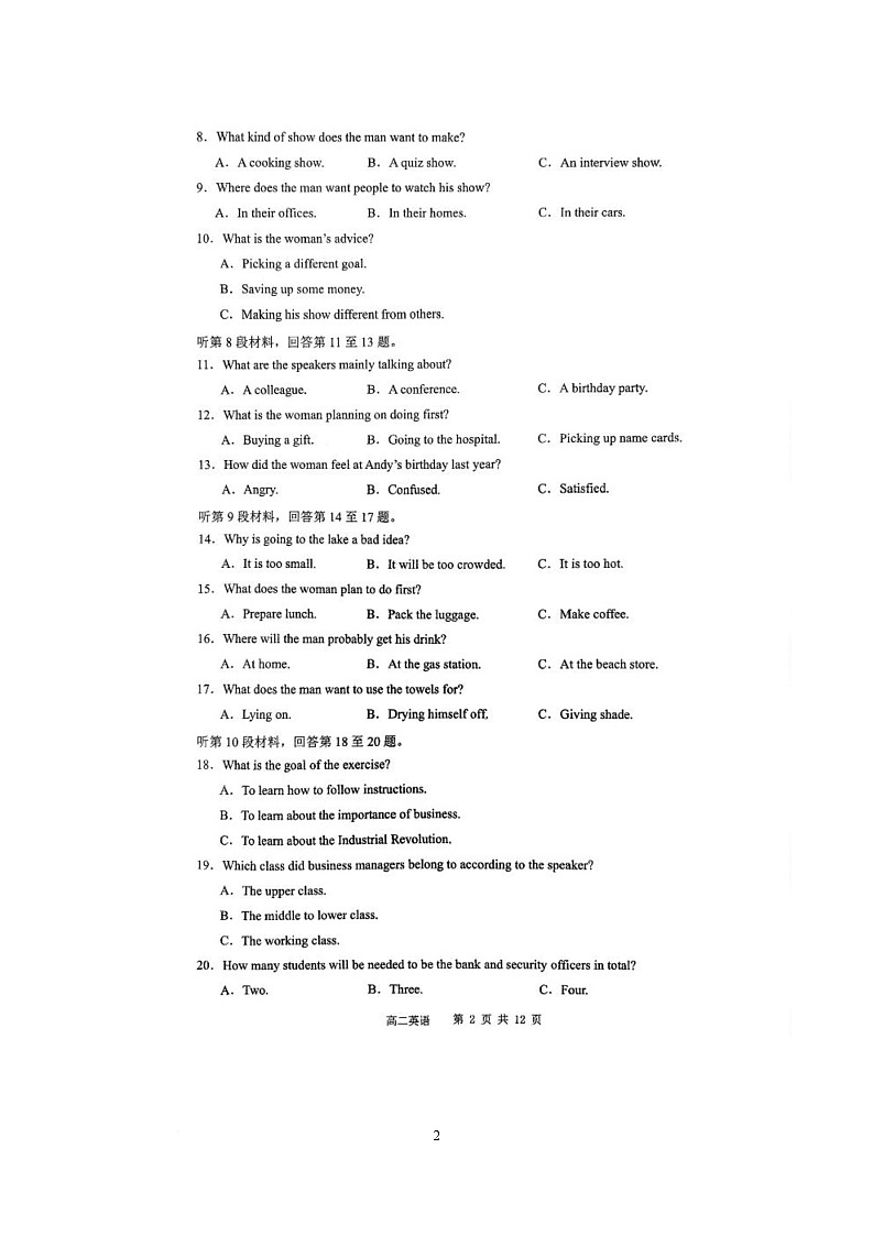江苏省江阴市2025-2026学年高二上学期期中联考测试英语试卷第2页